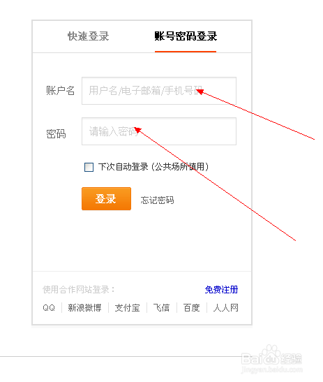 怎么快速注册58同城会员
