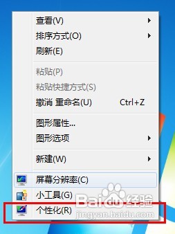 笔记本怎样取消自动关机