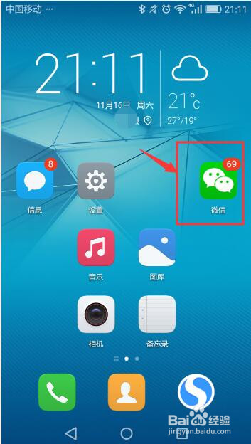 如何通过微信软件提取住房公积金？