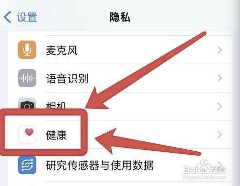 苹果手机在哪开启耳机测量音量呢