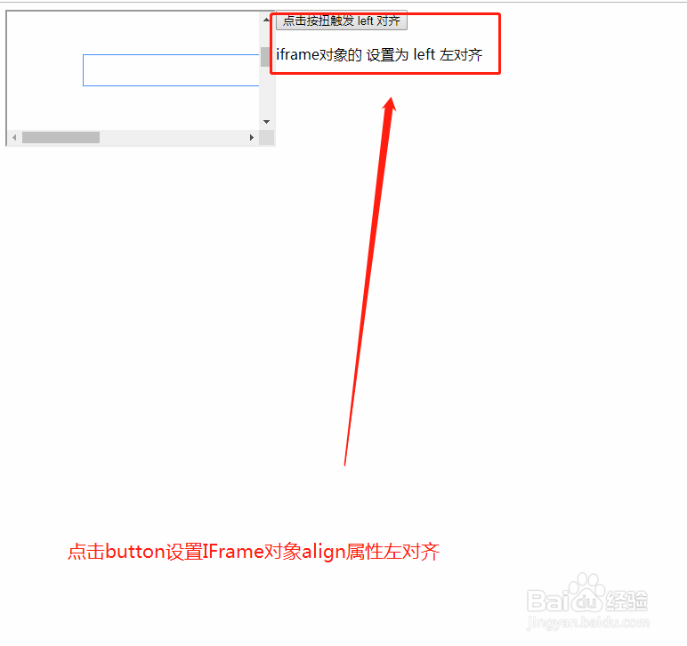 iframe对象align属性如何居左对齐？