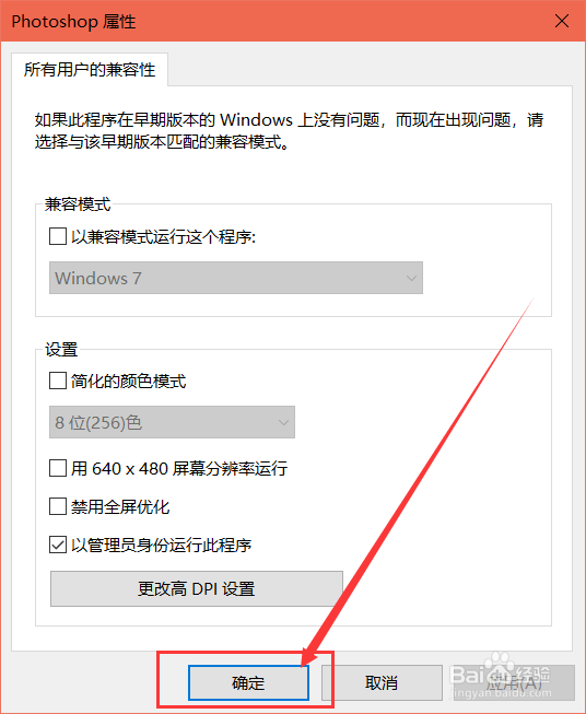 电脑安装软件显示“请卸载并重新安装”怎么办