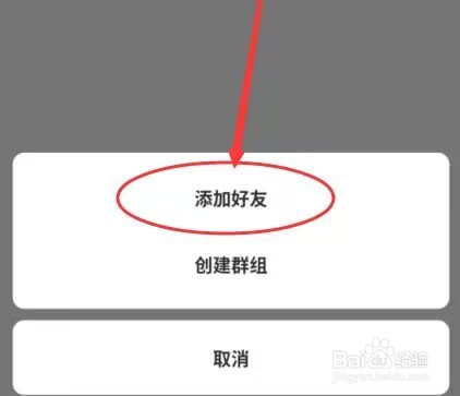 萤石云视频怎样添加萤石好友