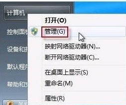 轻松打开Win7摄像头的五种方式