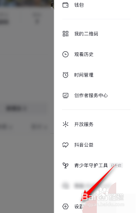 抖音主页访客是如何关闭