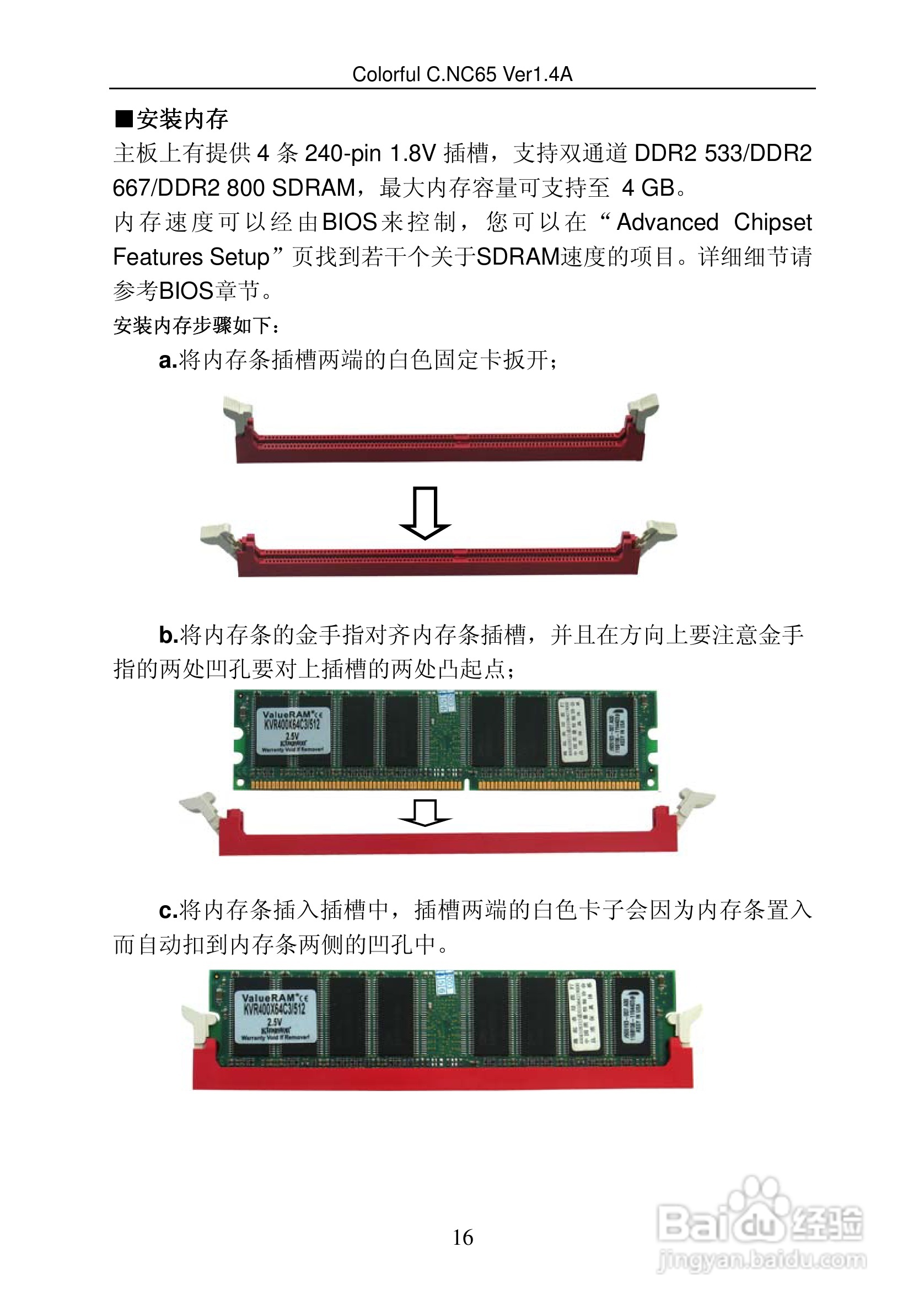 七彩虹C.NC65型主板说明书:[2]