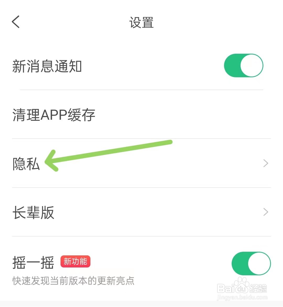 游云南app如何找到隐私