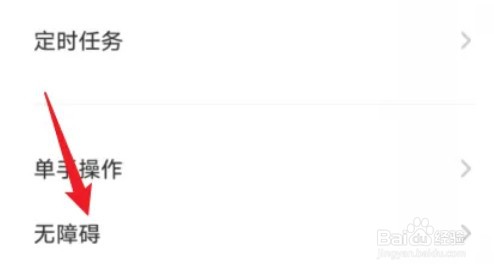 vivos12大号鼠标指针怎么开启
