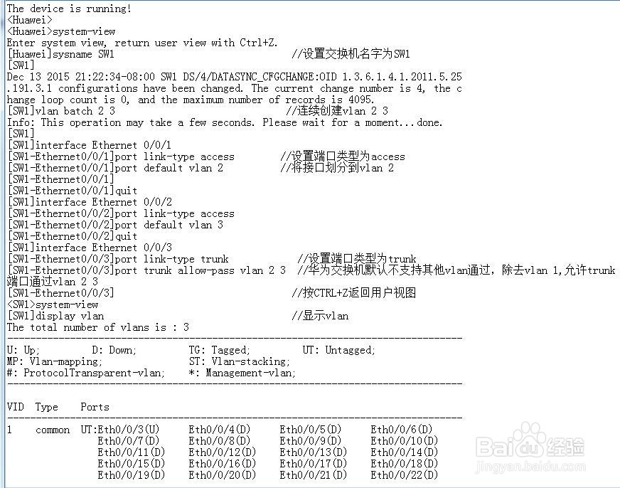 华为设备单臂路由配置