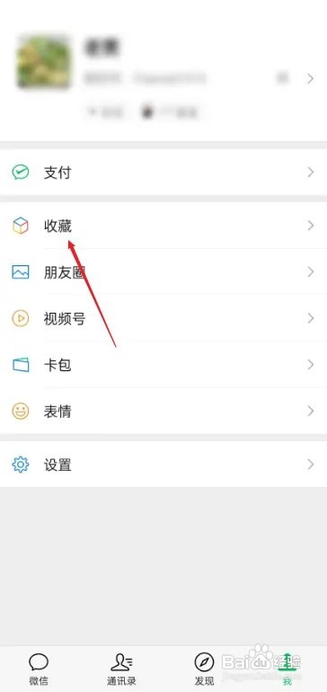 朋友圈如何发高清原图