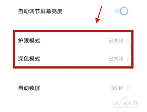 vivos10pro怎么开启夜间模式