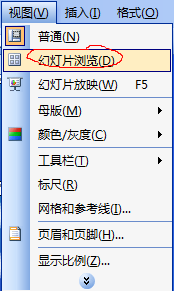 ppt使用技巧：[5]怎么快速浏览ppt