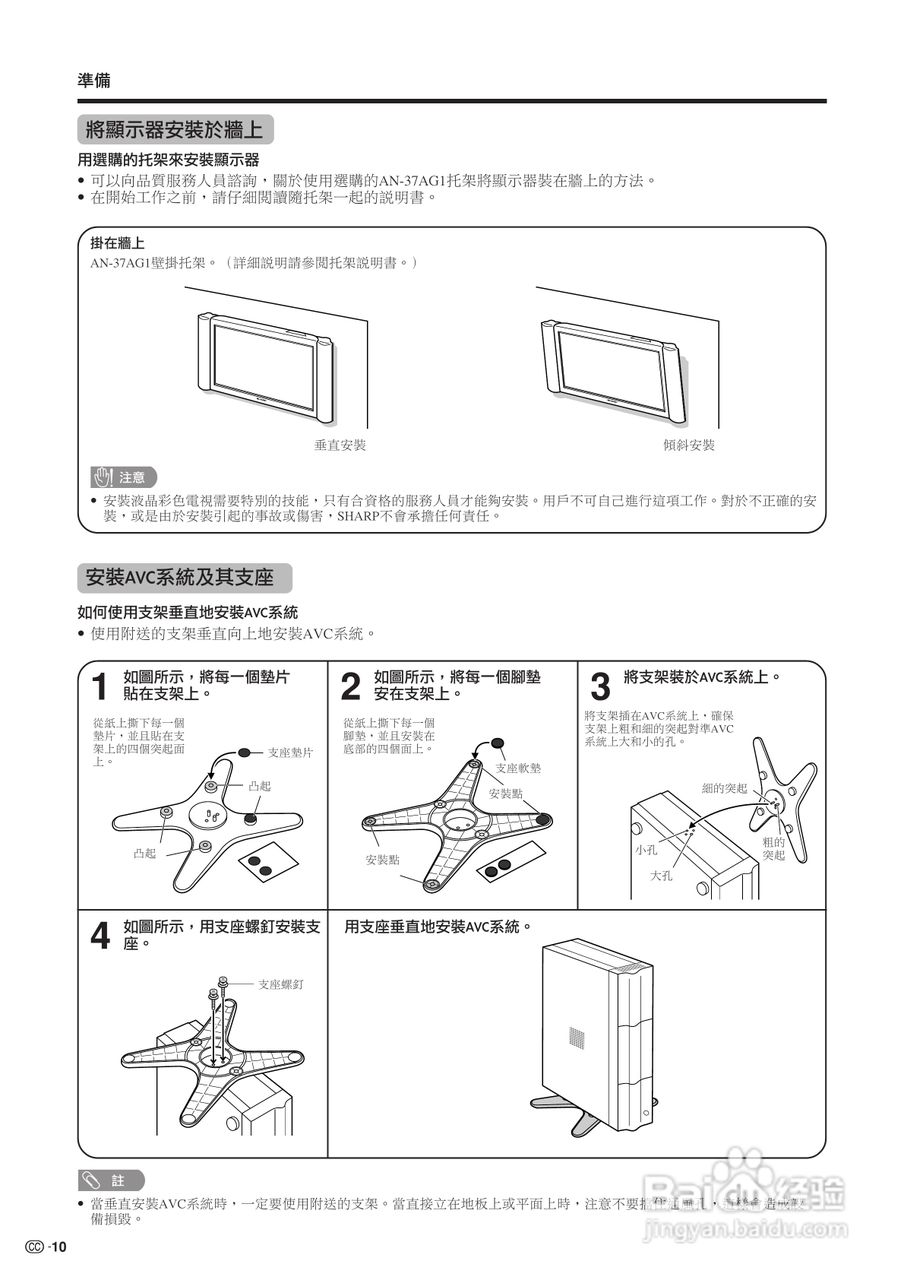 声宝LC-37HV4H型液晶电视机说明书:[2]