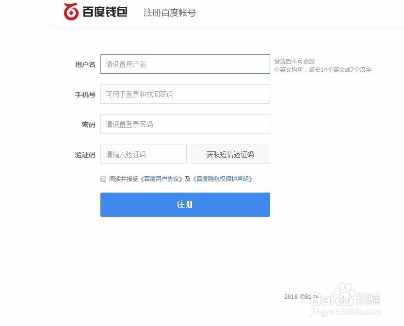 百度钱包使用教程