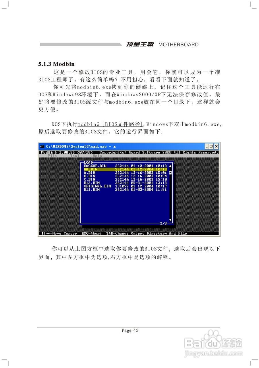 顶星TM-848P2型主板说明书:[6]