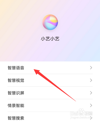 如何取消华为手机智慧语音