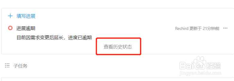 Teambition如何在任务进展中添加评论