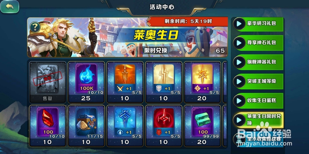 剑与家园奥莱的王者之剑亚瑟皮肤怎么获得？