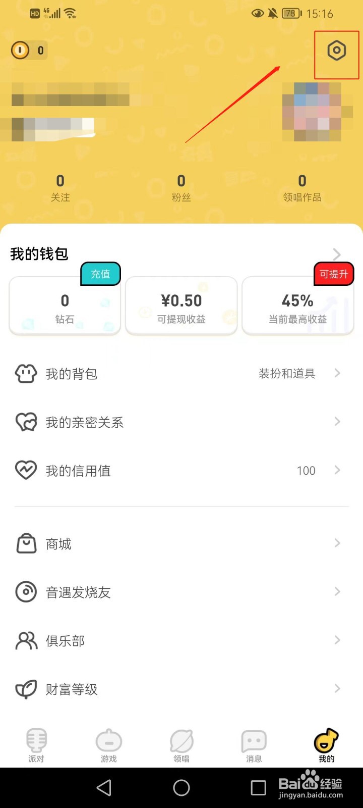 音遇如何打开音效
