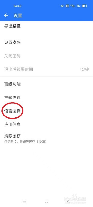 微拾怎么选择语言