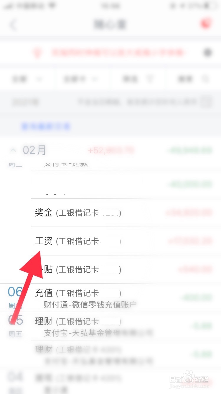 中国工商银行怎么查询历史工资
