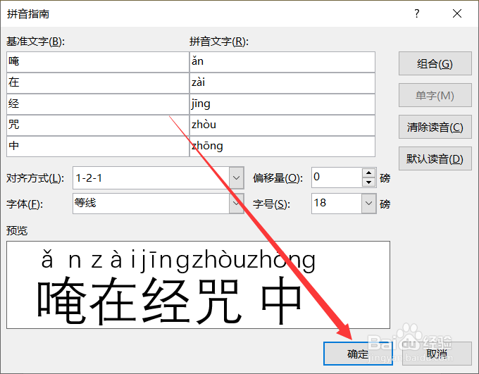 唵在经咒中怎么发音
