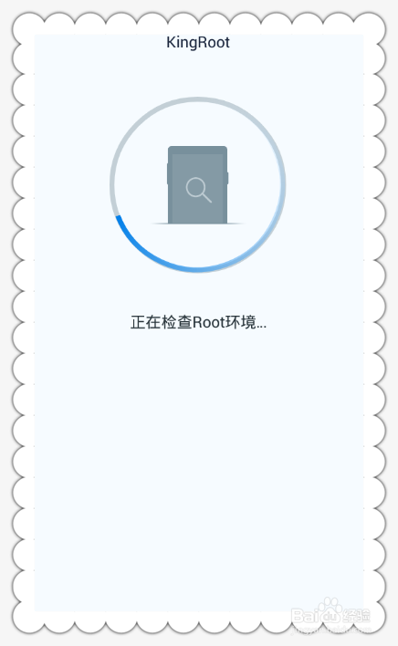 pgn516手机一键获取ROOT权限的方法