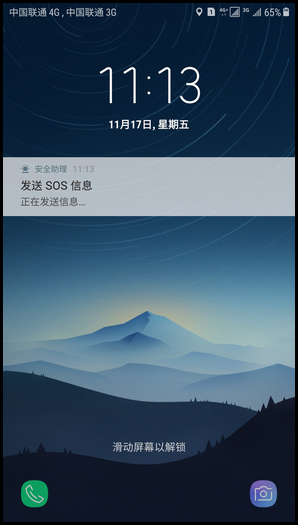 Galaxy C8 SM-C7100/C7108(7.1.1)如何发送SOS信息?