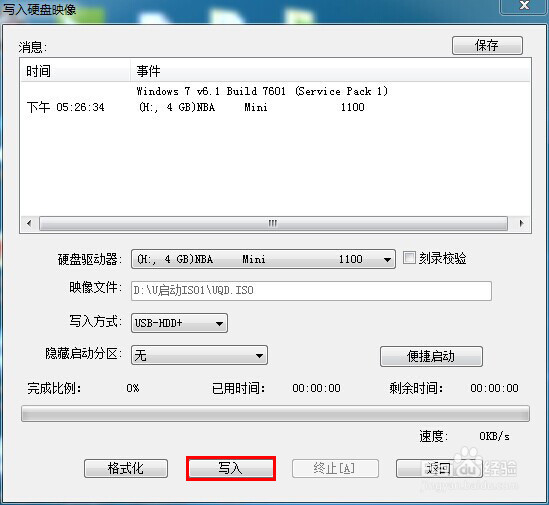 怎么用U启动UEFI版制作U盘启动