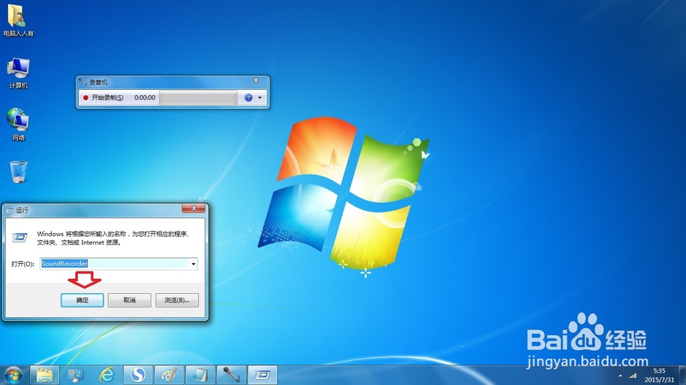 Windows 7 如何内录声音?