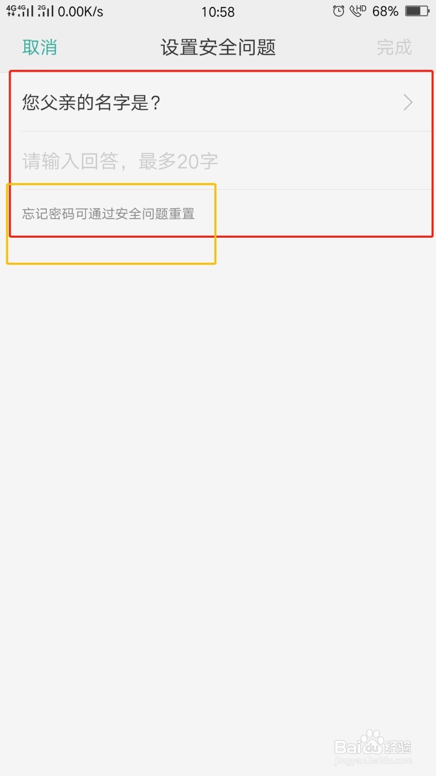 oppo手机如何设置应用加密