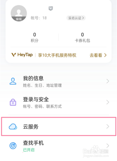 oppok9pro手机录音误删怎么恢复