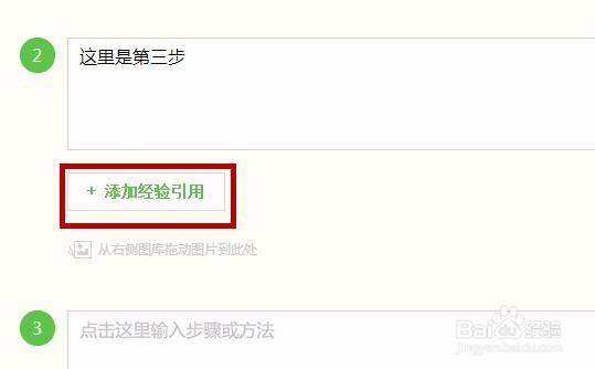 百度经验的高级编辑器的使用技巧