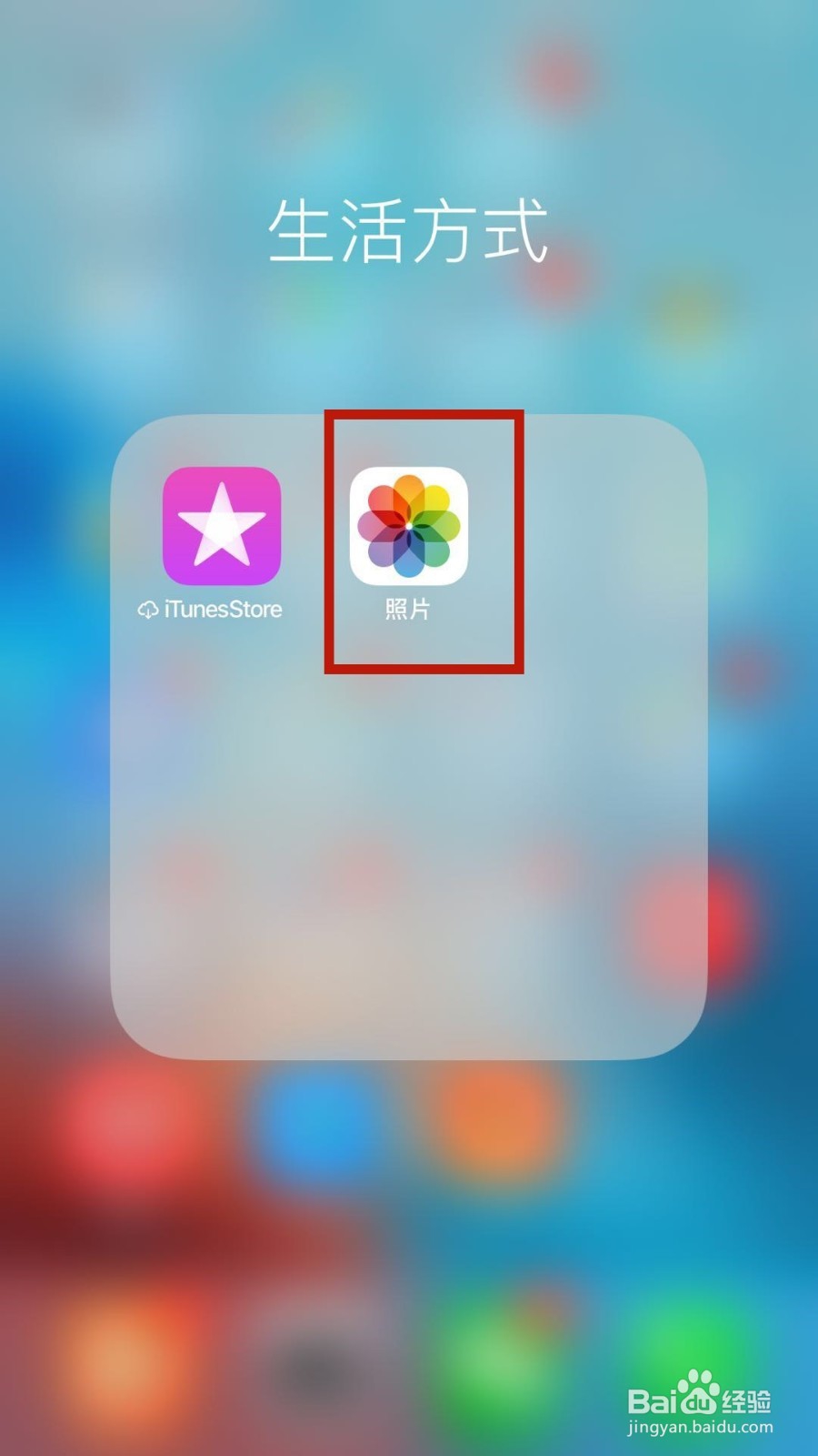 怎么一键删除iphone苹果手机里的照片