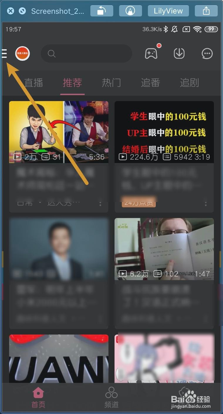 手机版安卓版哔哩哔哩怎么手动更新