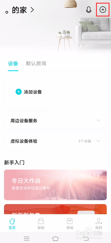 vivo S7如何使用智慧生活