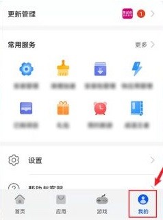 华为应用市场怎么看回复