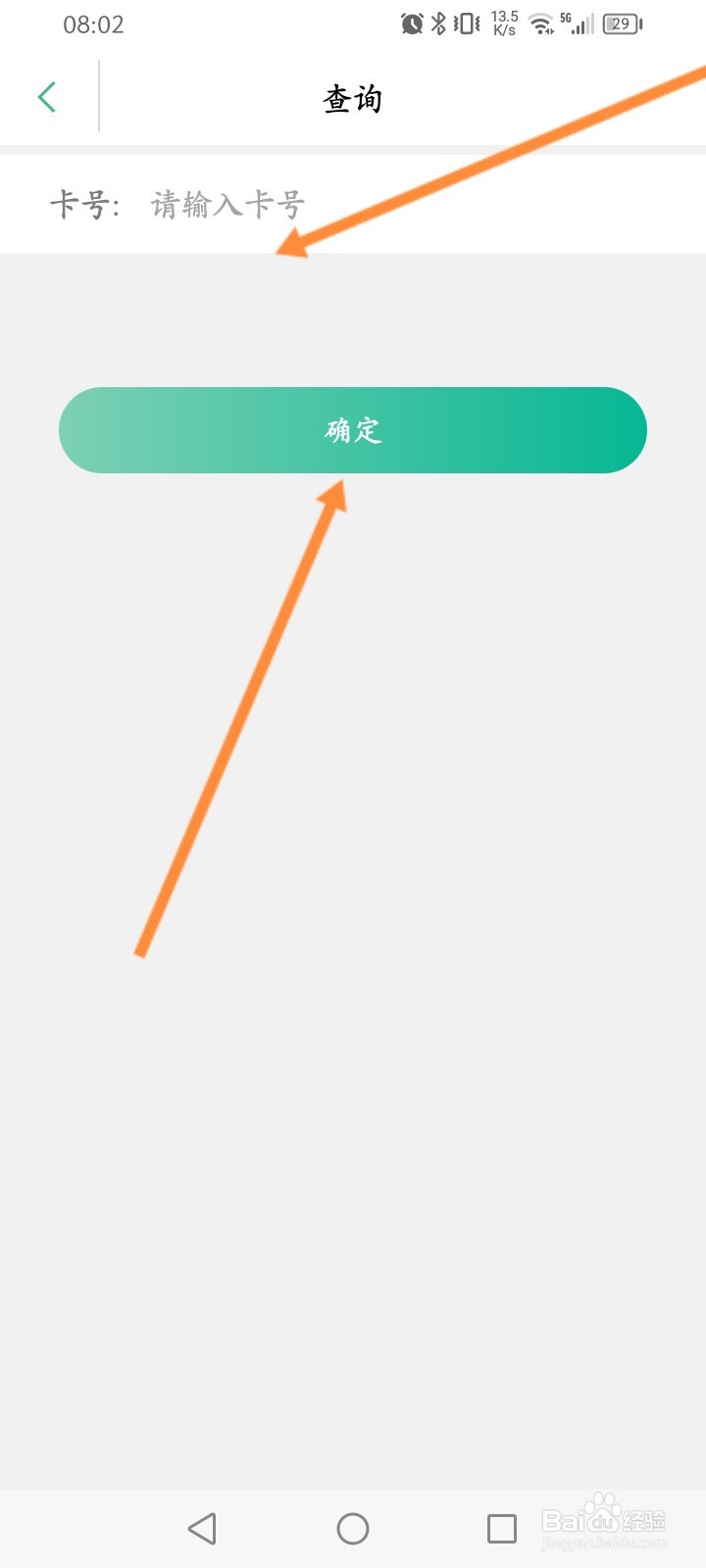 上海交通卡怎么添加卡片