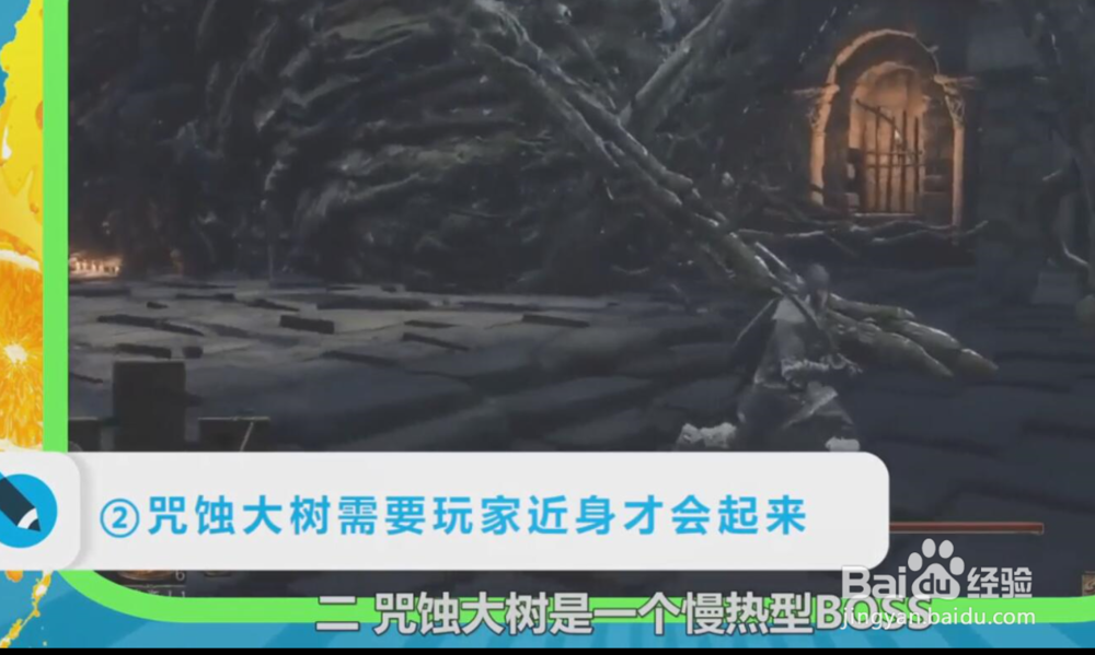 黑暗之魂3咒蚀大树BOSS打法技巧