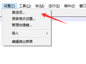 notepad++设置代码折叠标志为简洁