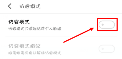 魅族手机怎么设置访客模式？