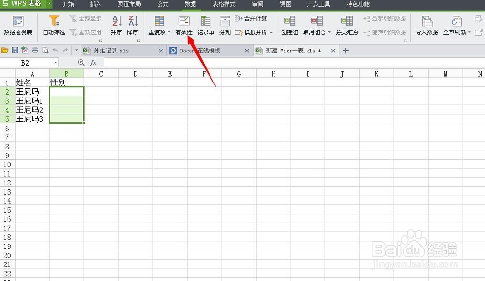excel下拉菜单怎么做，excel如何设置下拉菜单