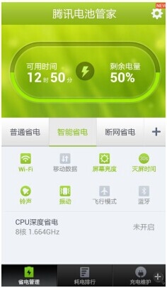 手机电池的正确维护方法