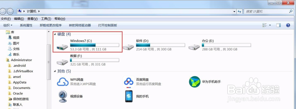 怎样格式化c盘