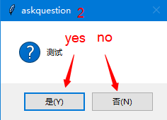 tkinter.messagebox如何获取提示框选择的反馈?