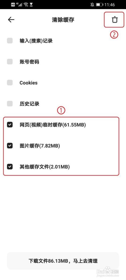 夸克浏览器如何清除缓存