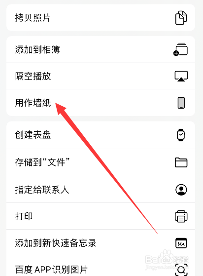 ios16无法设置动态壁纸