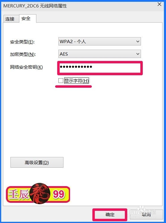 无线路由器设置密码的简单方法
