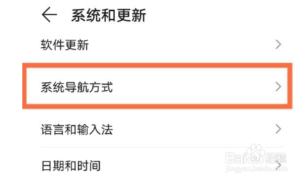 荣耀70怎么设置返回键