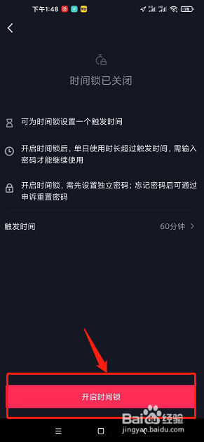 抖音怎么设置定时关闭